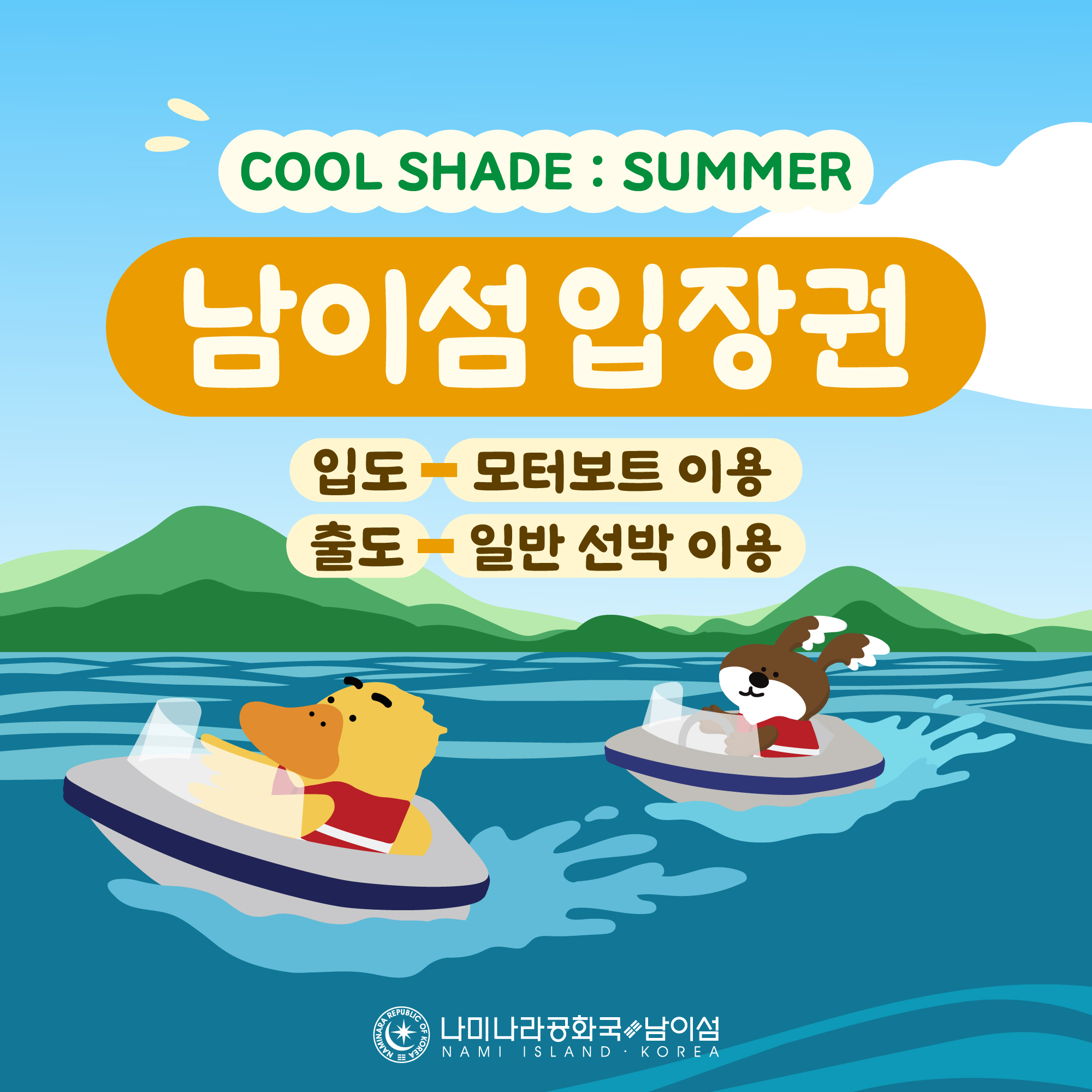 입장권