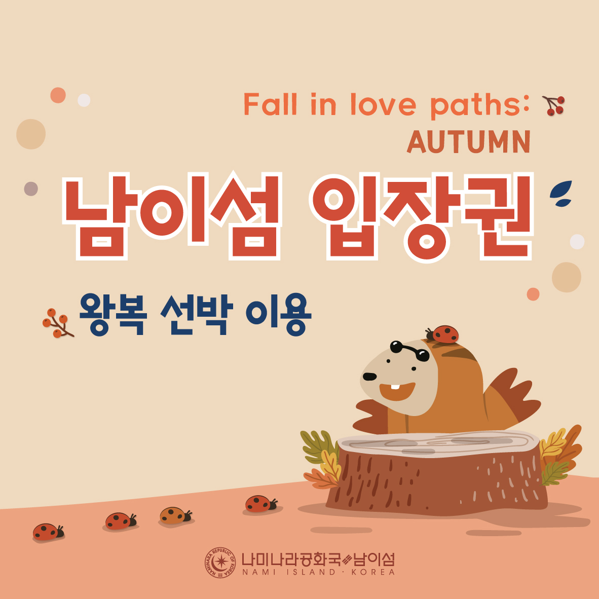 입장권