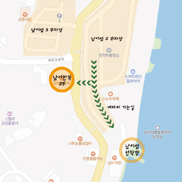 남이한복 위치