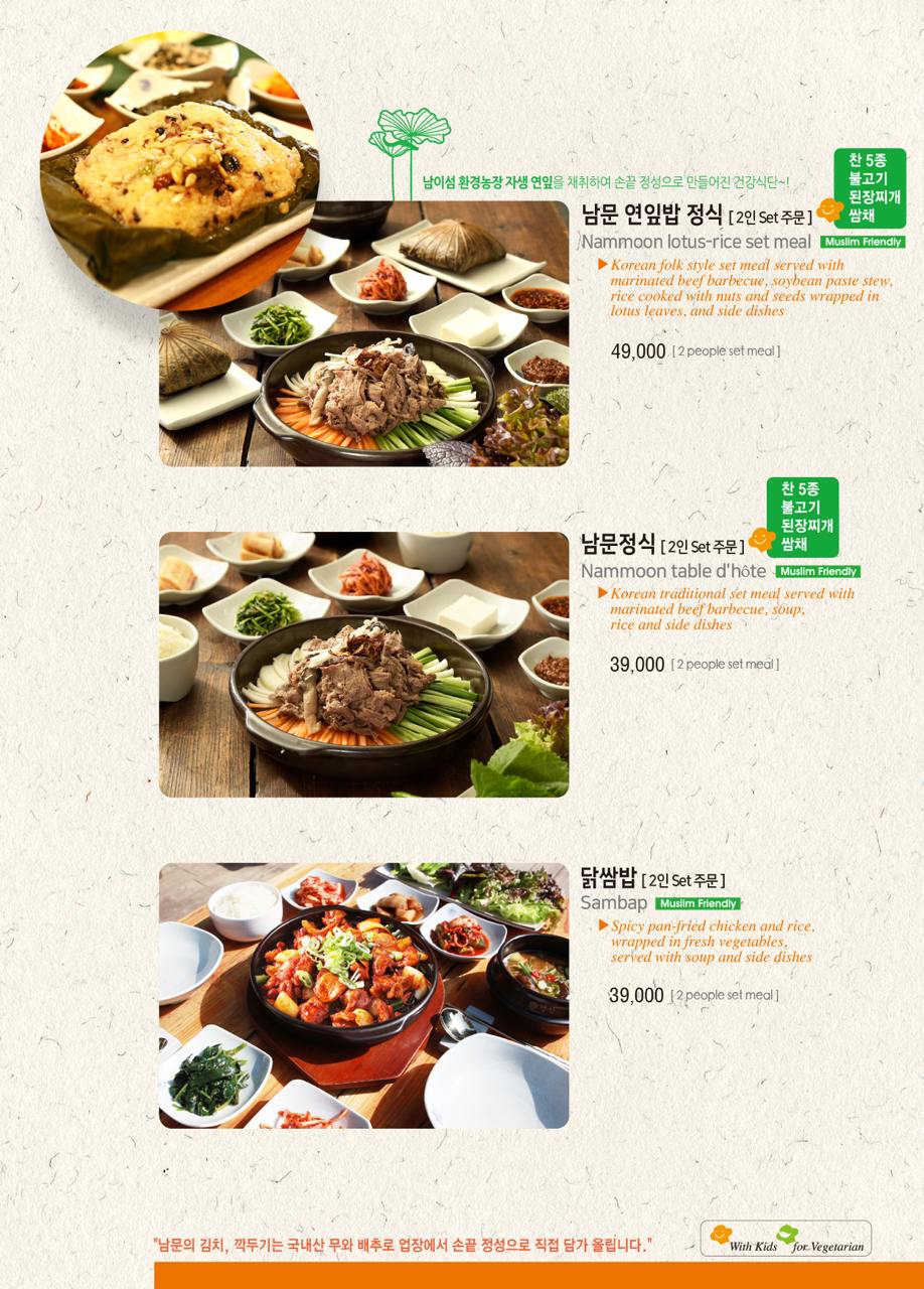 남문 메뉴판 2