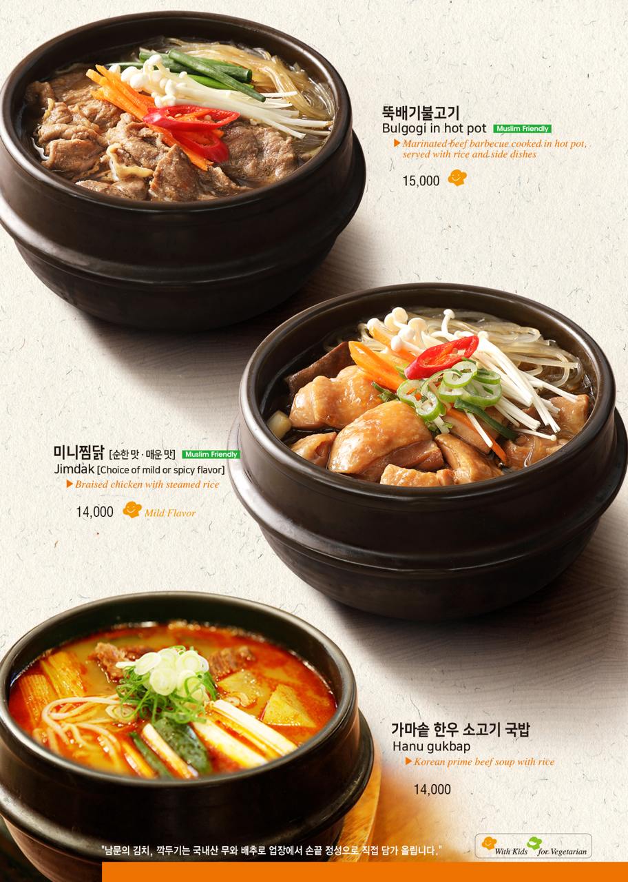 남문 메뉴판 3