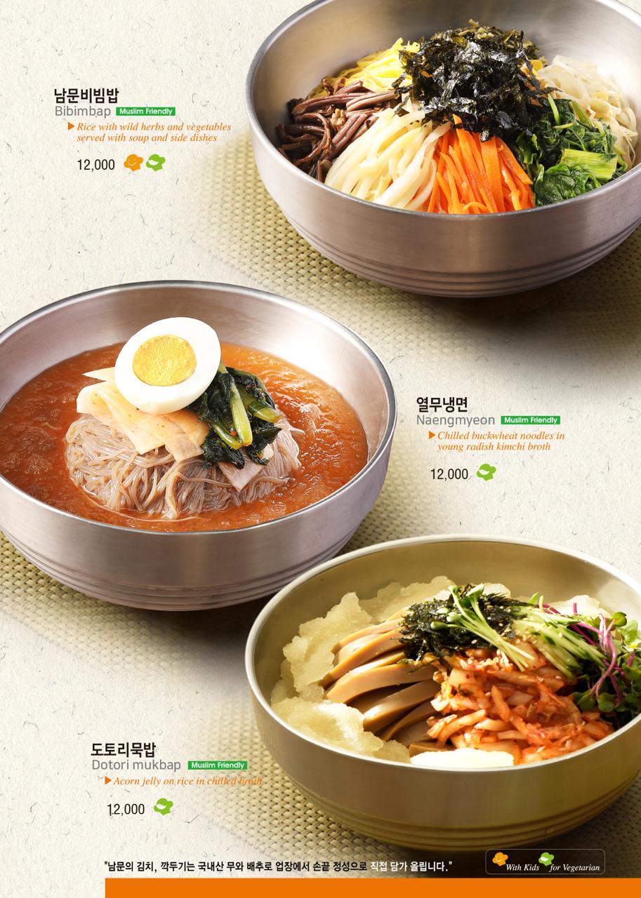 남문 메뉴판 4