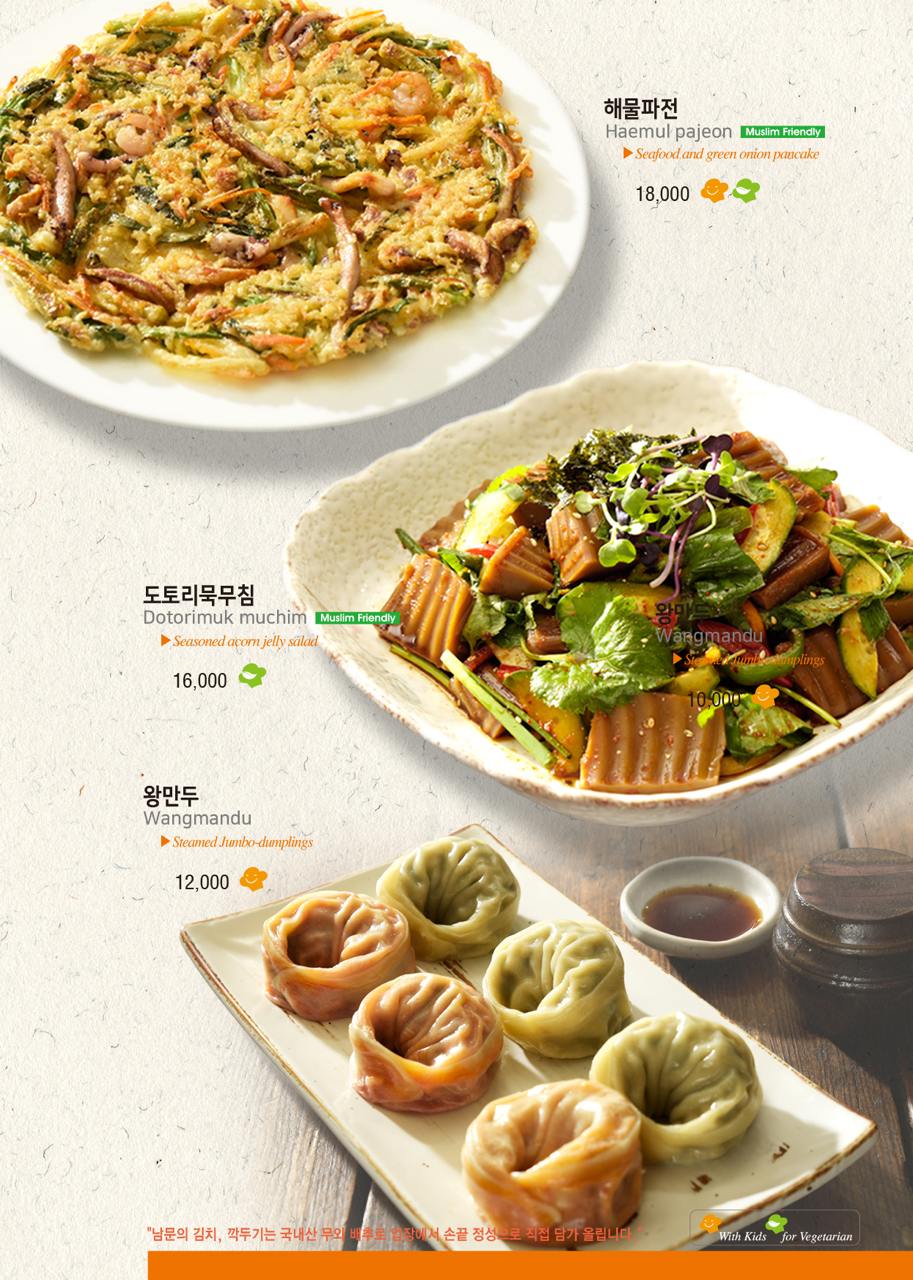 남문 메뉴판 5