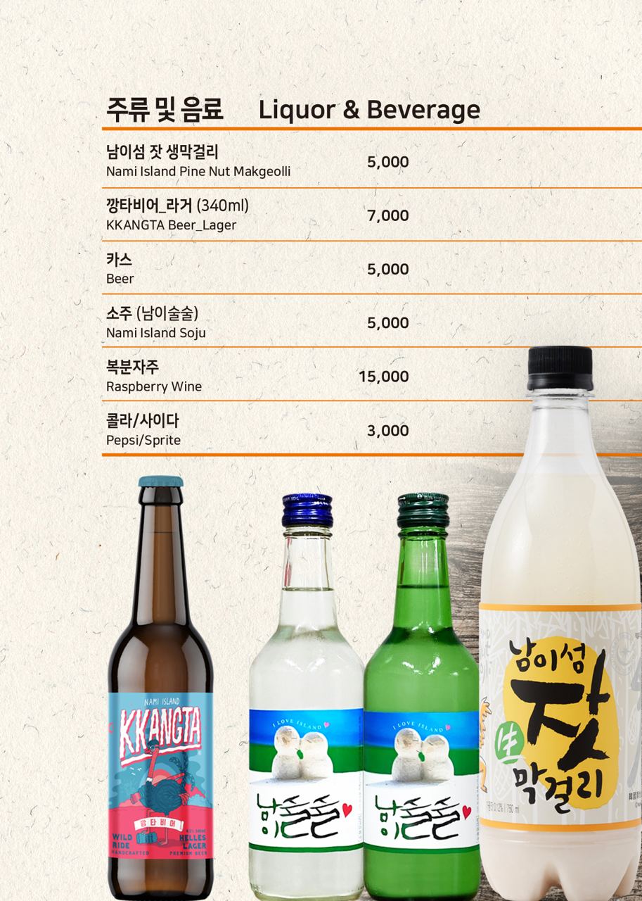 남문 메뉴판 6