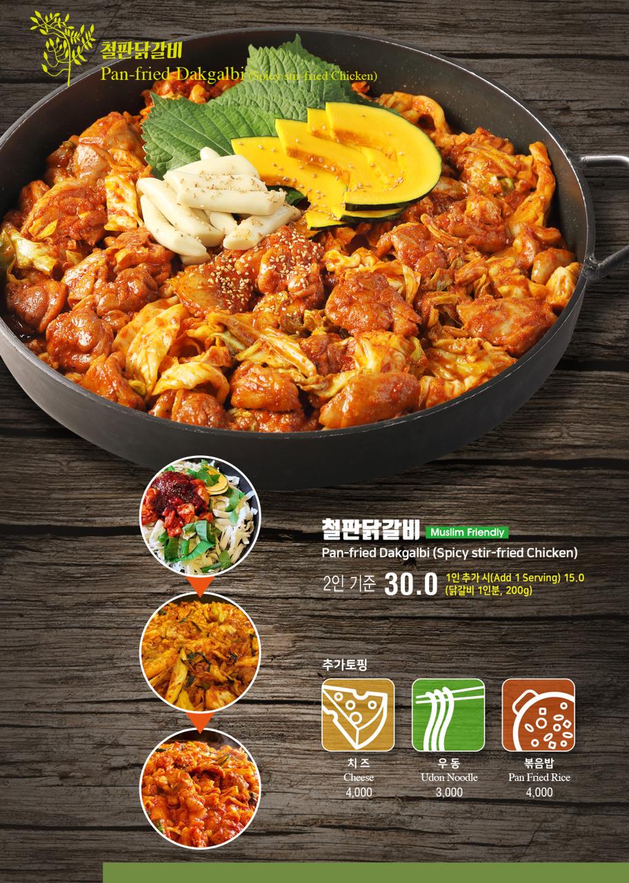 섬향기 메뉴판 1