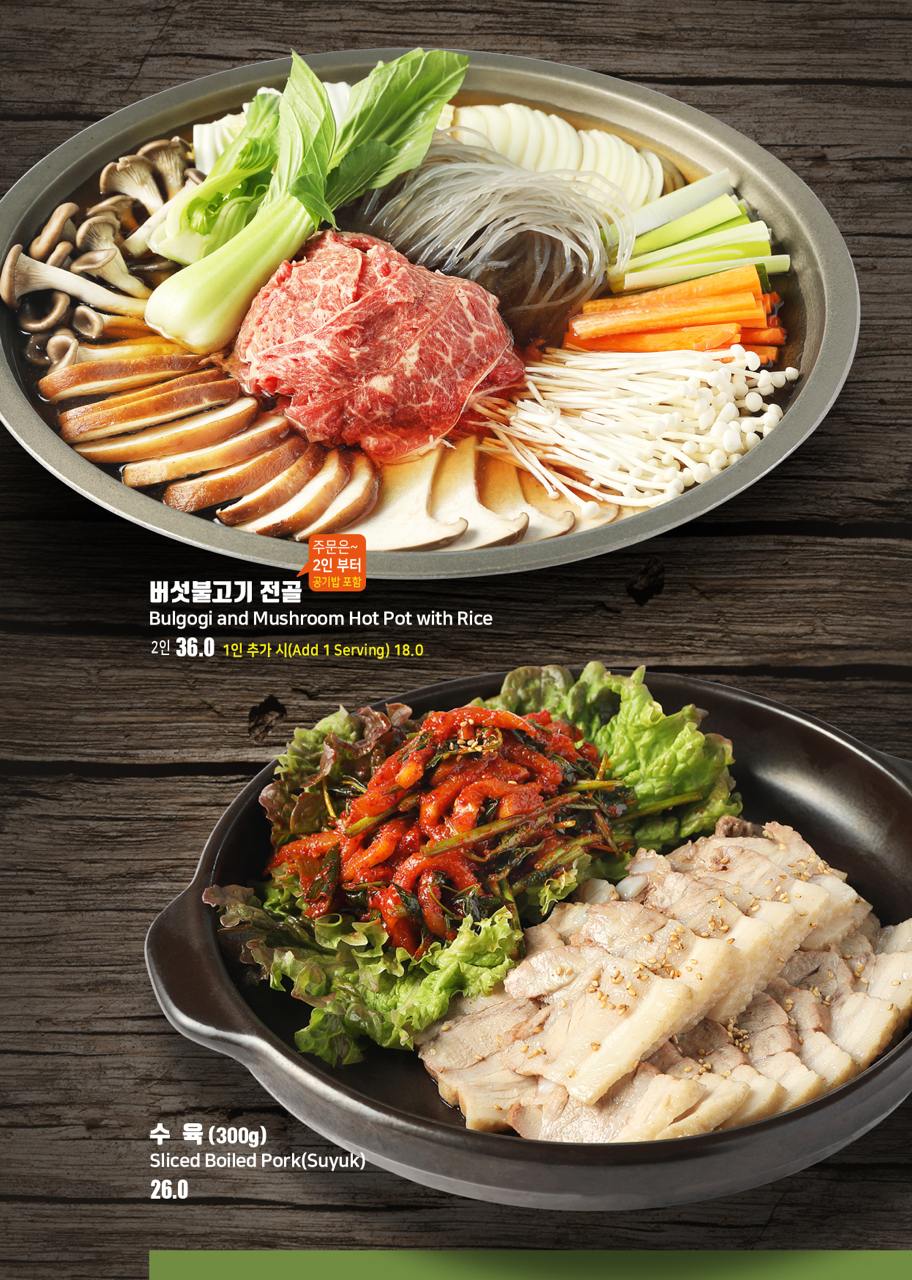 섬향기 메뉴판 1