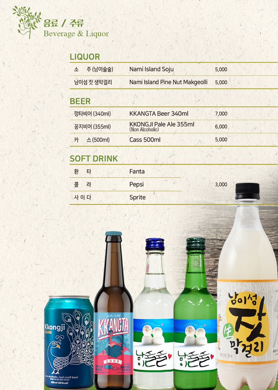 섬향기 메뉴판 1