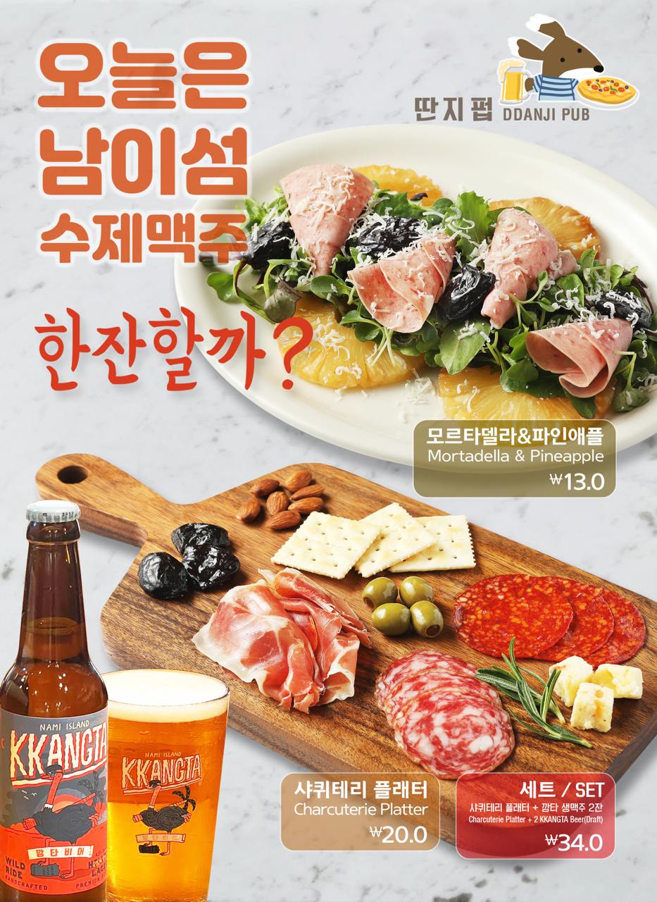 딴지펍 메뉴판