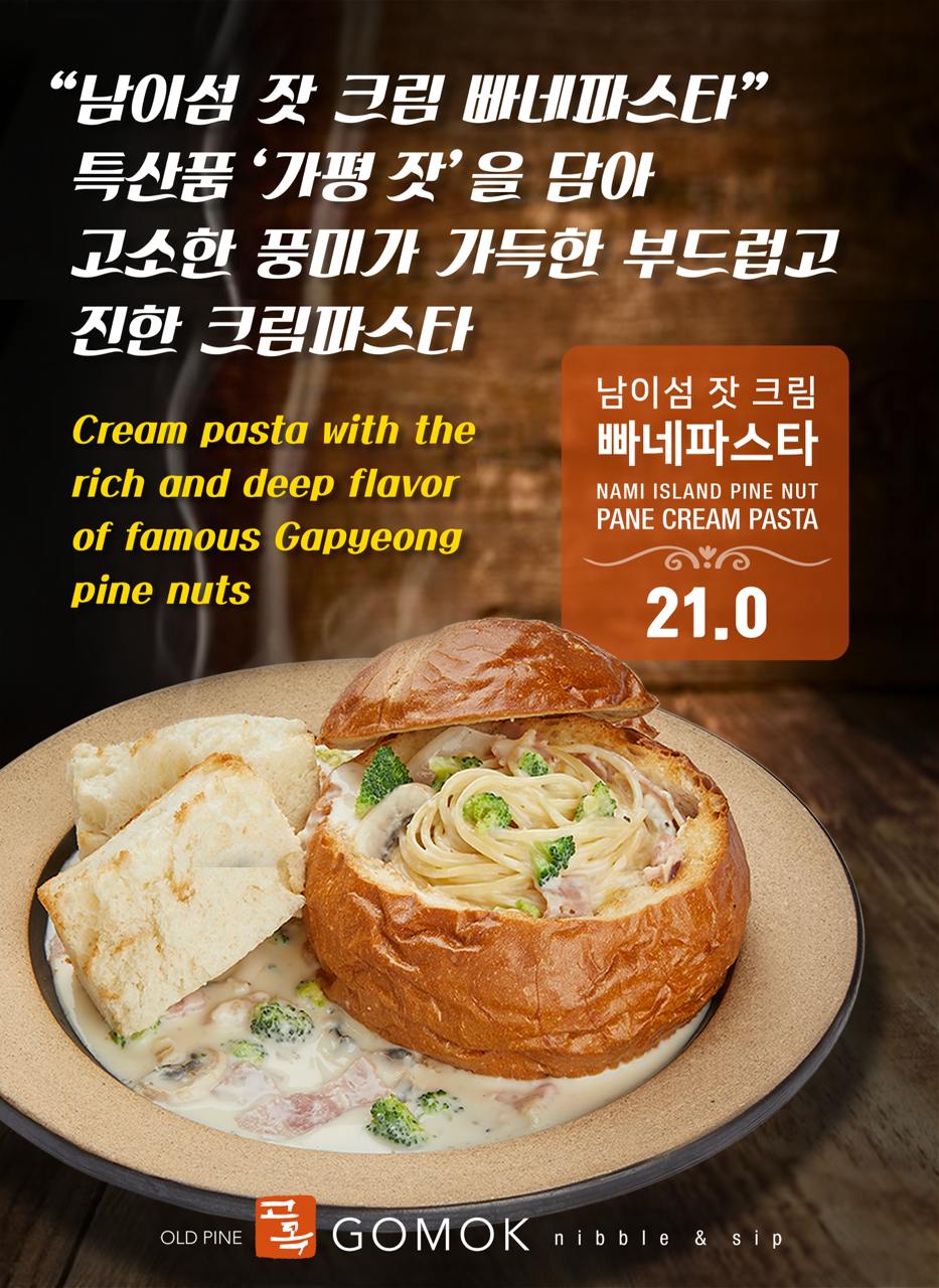 고목 메뉴판