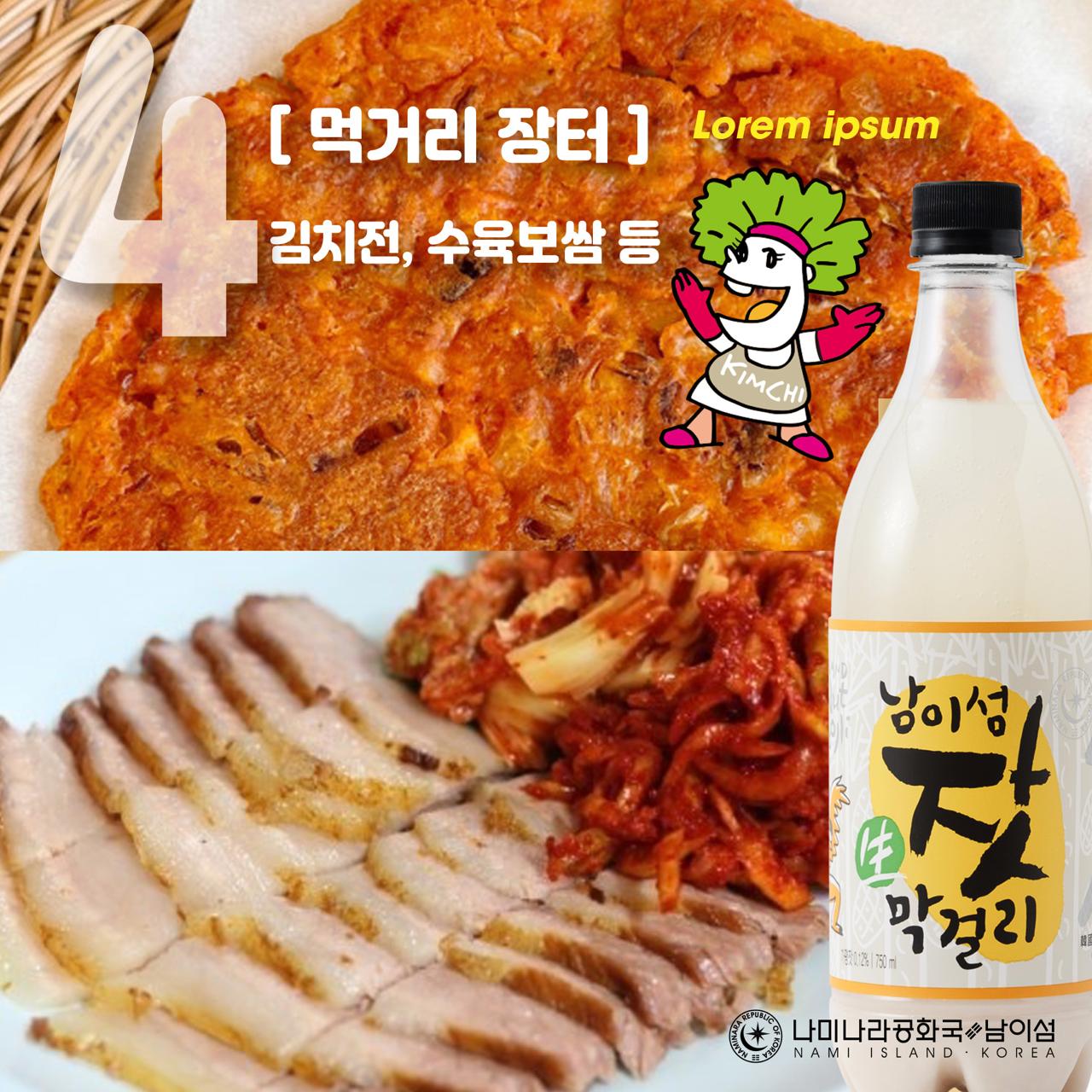 먹거리 장터