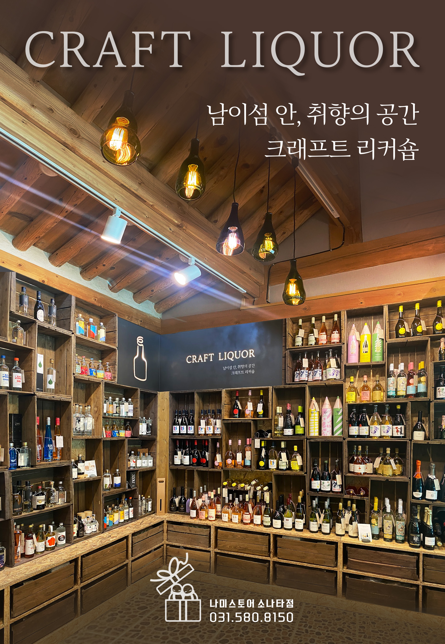 남이섬 트레킹 온 아일랜드