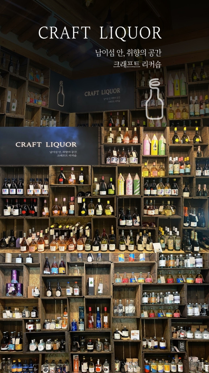 남이섬 트레킹 온 아일랜드