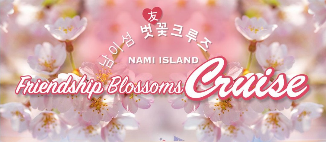 벗꽃 크루즈 대표 이미지