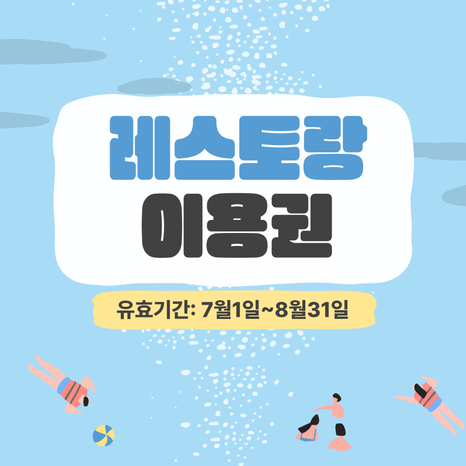 입장권