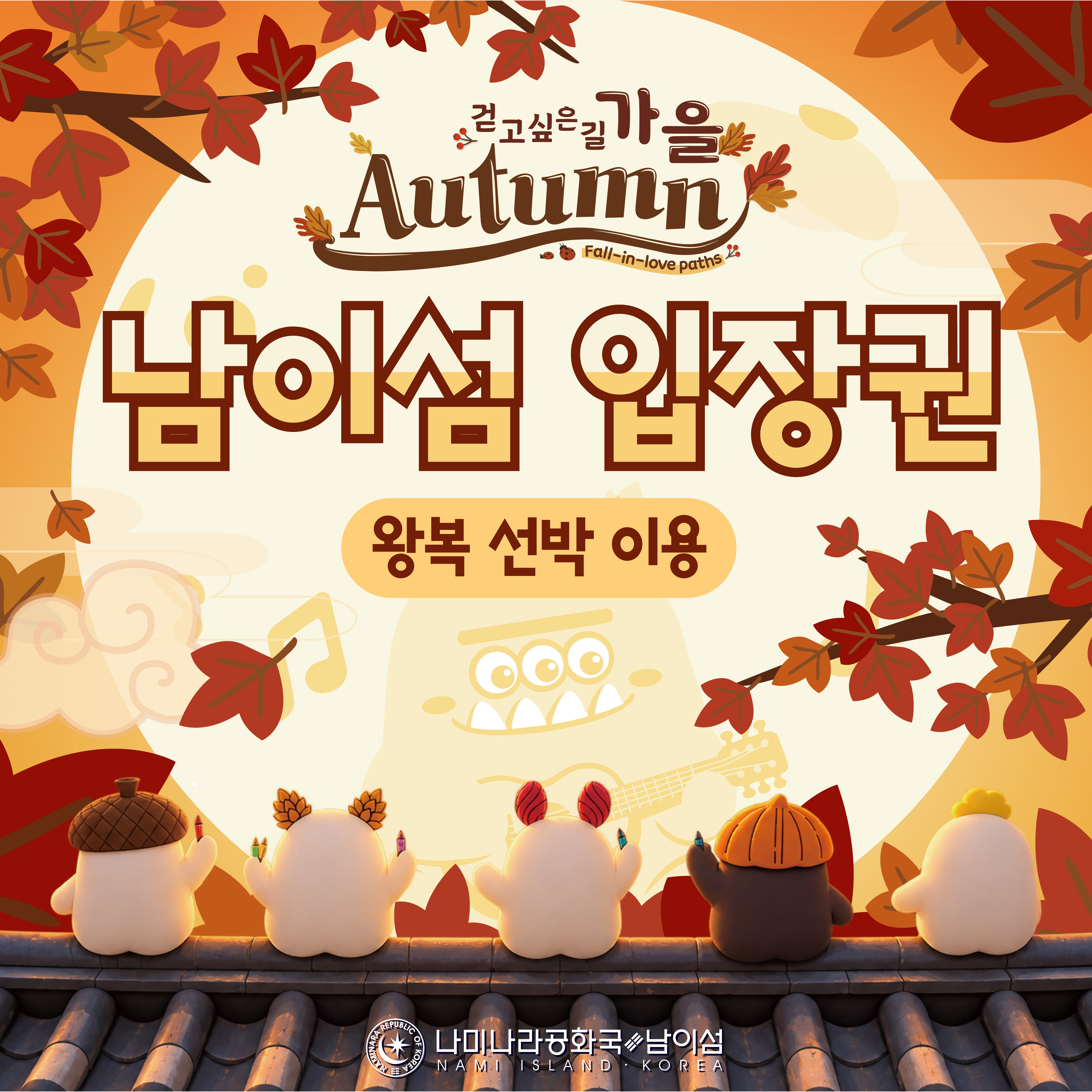 입장권